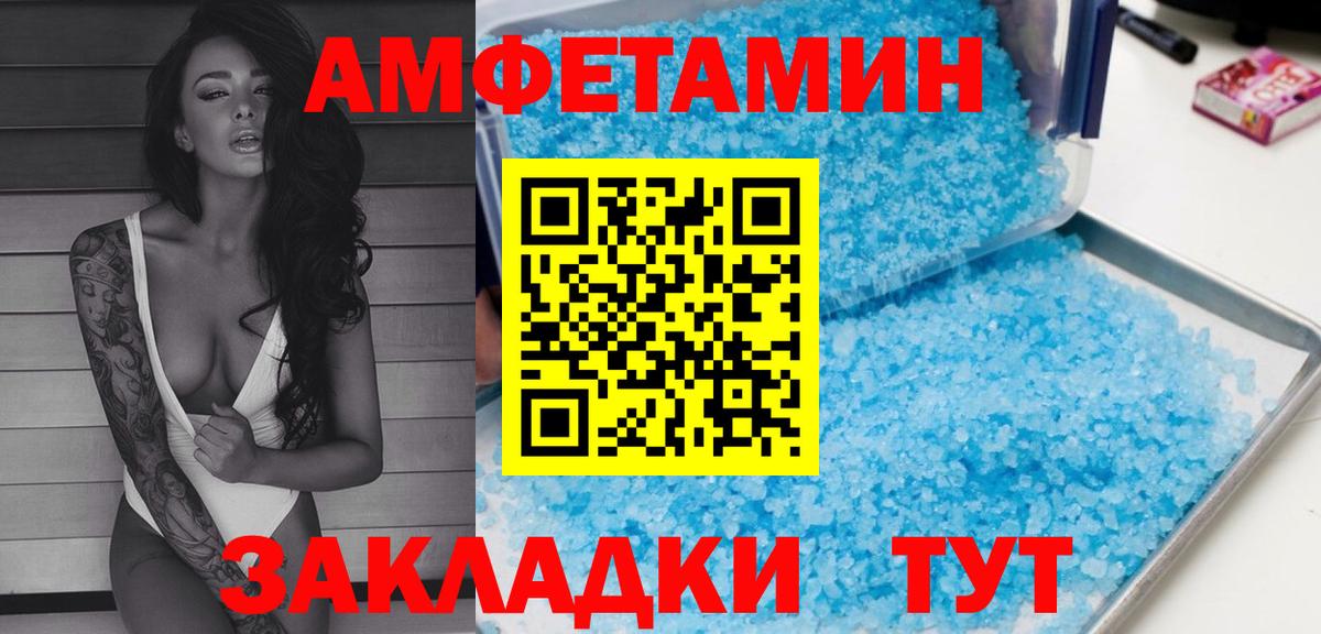 АМФЕТАМИН VHQ Мелеуз