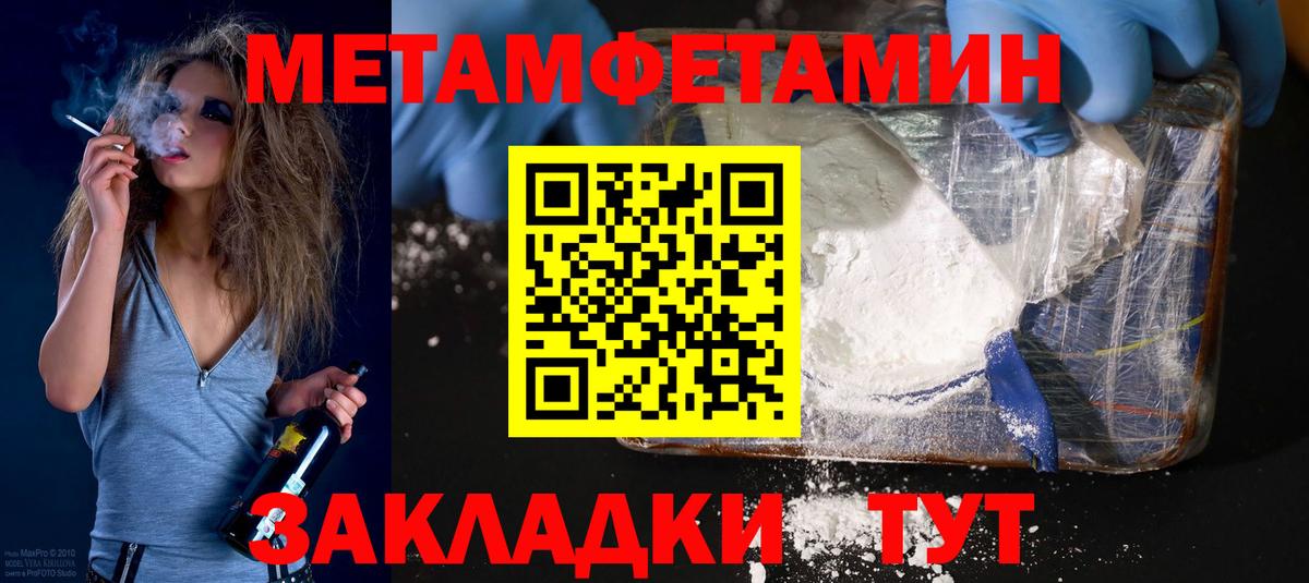 АМФЕТАМИН  Вход с VPN  Мелеуз  Амфетамин Premium 