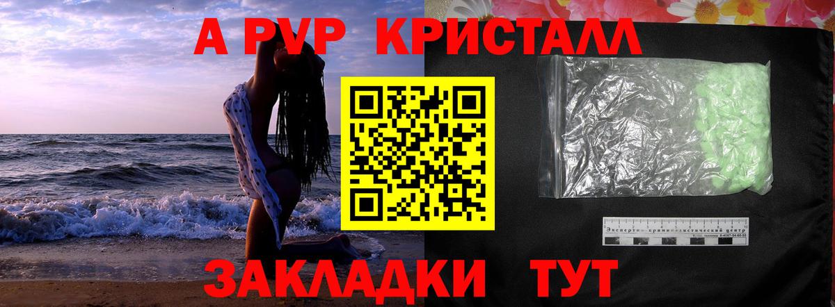А ПВП крисы CK Мелеуз