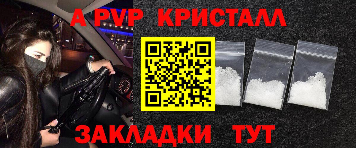где купить наркоту  Вход с VPN  APVP кристаллы  Alfa_PVP крисы CK  Мелеуз  Alfa_PVP VHQ 