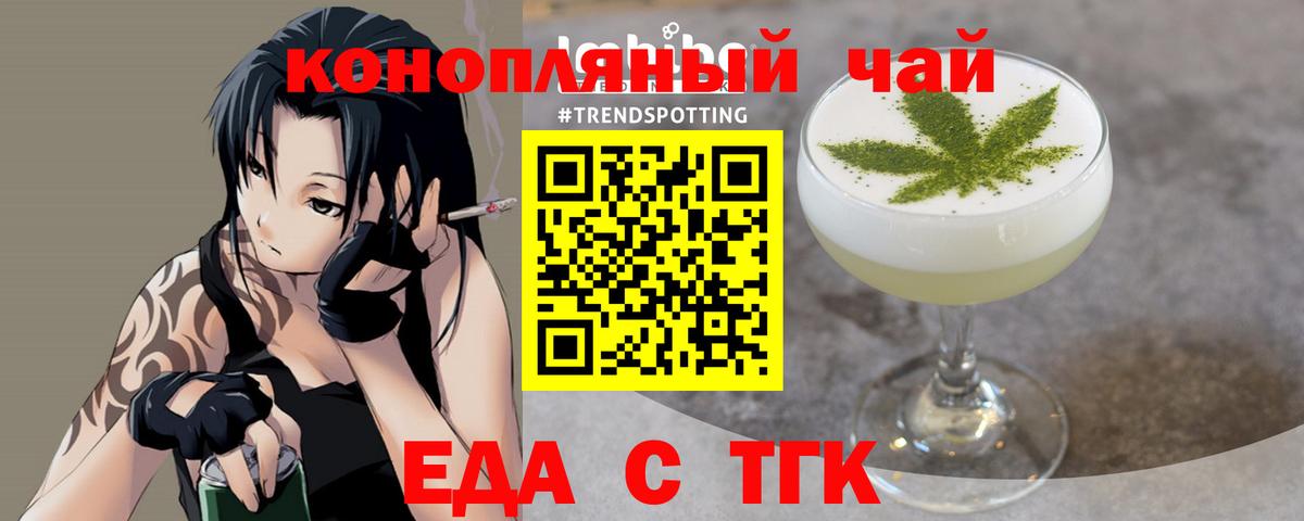 Мелеуз  Cannafood марихуана  Вход с VPN 