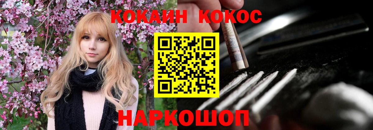 Cocaine  Вход с VPN  Мелеуз  Cocaine FishScale 