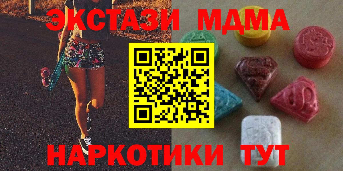ЭКСТАЗИ 300 mg Мелеуз