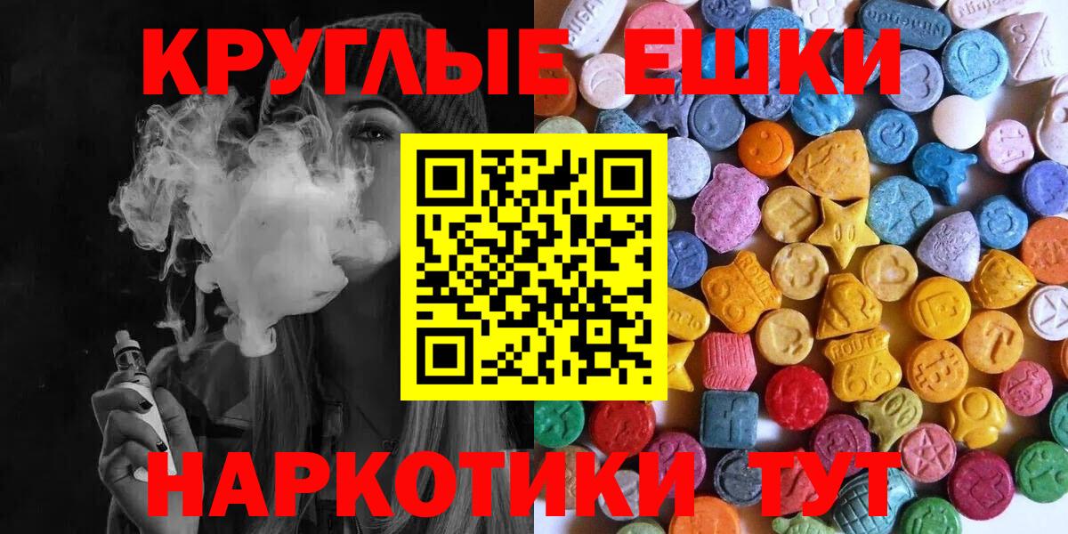 Мелеуз  Экстази 300 mg  Ecstasy TESLA  ЭКСТАЗИ  купить наркоту  Вход с VPN 