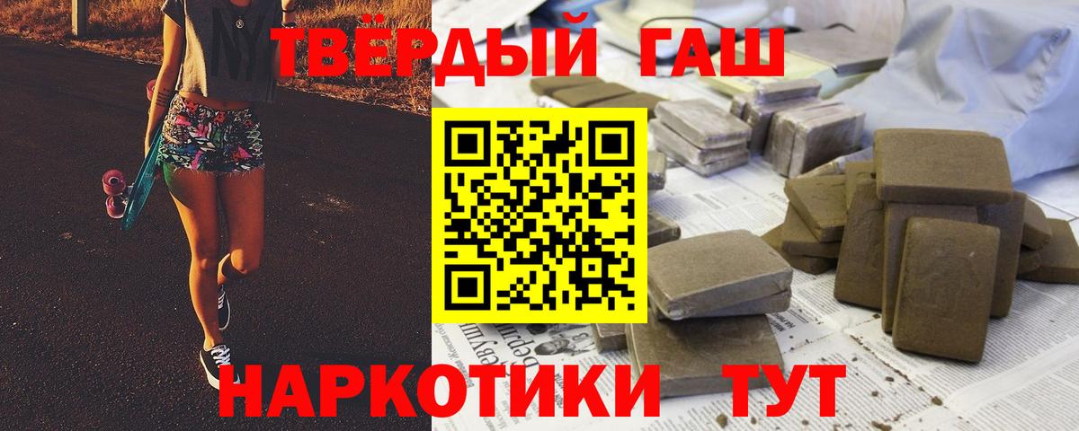 Гашиш Cannabis Мелеуз