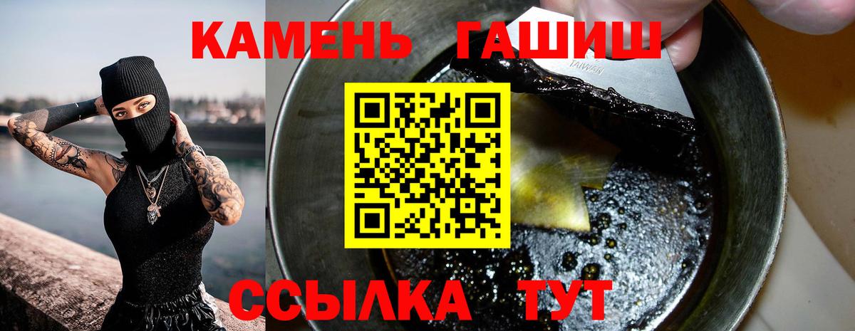 ГАШ гашик  ГАШ  Гашиш 40% ТГК  Мелеуз  Вход с VPN 