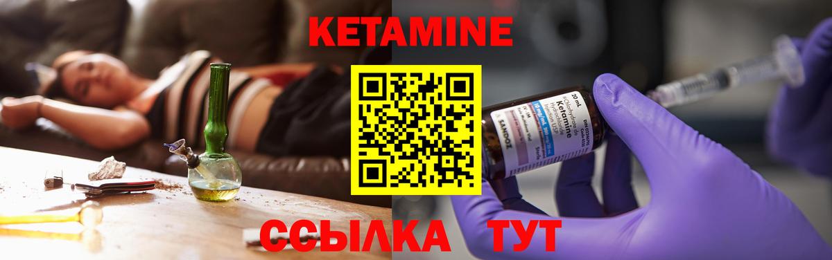 КЕТАМИН VHQ  Вход с VPN  Мелеуз  Кетамин ketamine 
