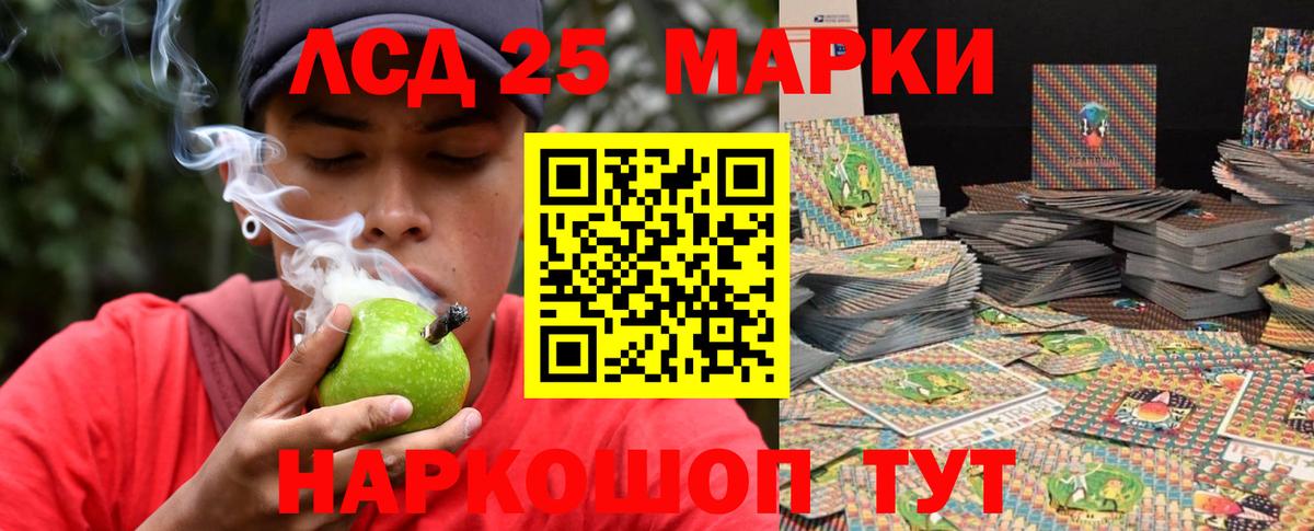 LSD-25 экстази кислота Мелеуз