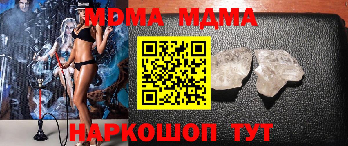 MDMA VHQ Мелеуз