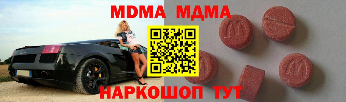 MDMA crystal  МДМА crystal  Вход с VPN  Мелеуз 