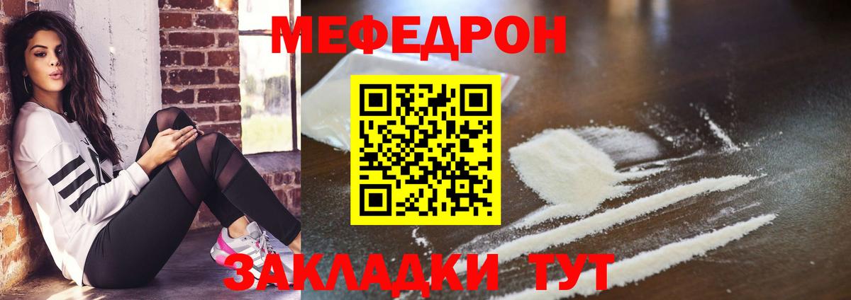 Меф кристаллы Мелеуз