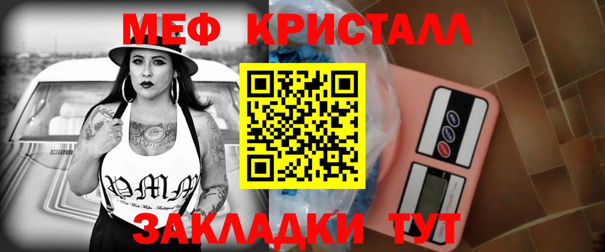 Меф мяу мяу  Вход с VPN  МЯУ-МЯУ VHQ  Мелеуз 