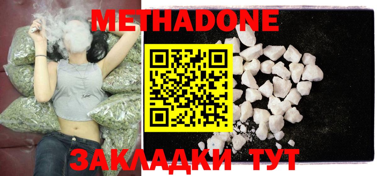 Метадон methadone  это телеграм  Мелеуз  Вход с VPN  МЕТАДОН белоснежный 