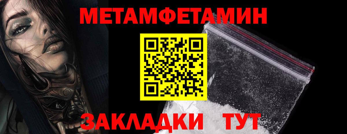 Первитин кристалл Мелеуз