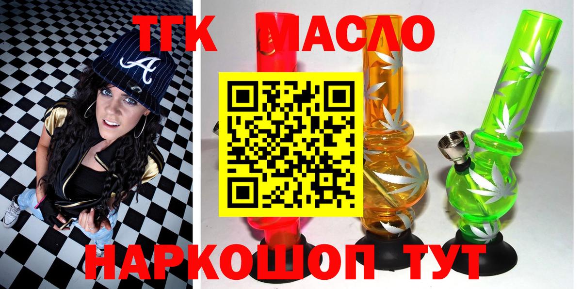 ТГК вейп Мелеуз